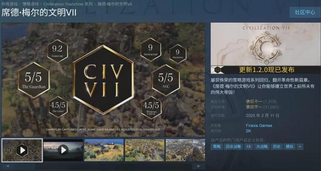 策略游戏的头把交椅可能真九游娱乐要换P社坐了(图12)