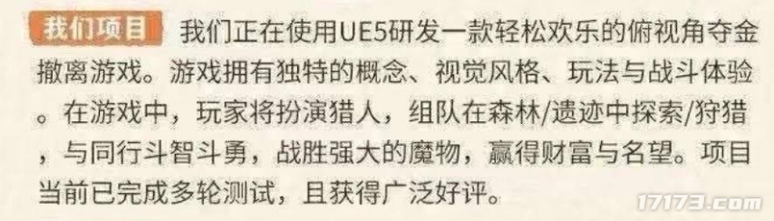 吃鸡大战20？在“搜打撤”赛道腾讯又要笑到最后了？九游娱乐(图13)
