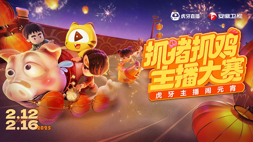 九游娱乐虎牙2025年Q1财报：战略转型持续深化游戏相关服务、广告和其他收入同比增长521%(图4)