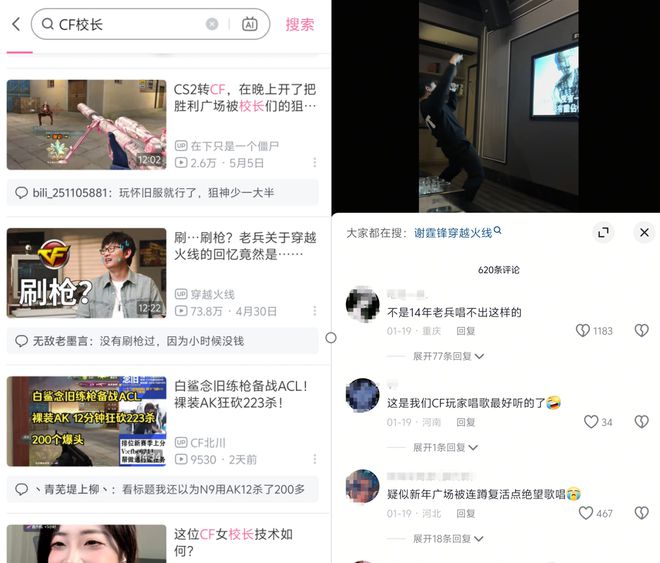 九游娱乐仅仅三周时间“FPS黄埔军校”CF又展现了它的统治力(图1)