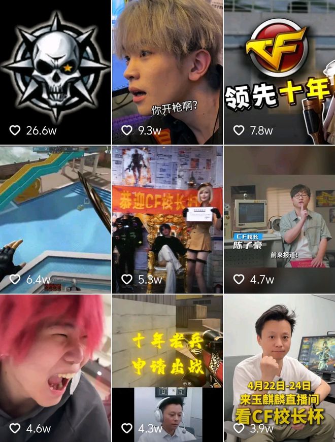 九游娱乐仅仅三周时间“FPS黄埔军校”CF又展现了它的统治力(图9)
