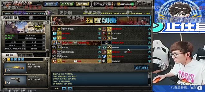 九游娱乐仅仅三周时间“FPS黄埔军校”CF又展现了它的统治力(图10)