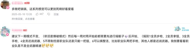 九游娱乐仅仅三周时间“FPS黄埔军校”CF又展现了它的统治力(图15)