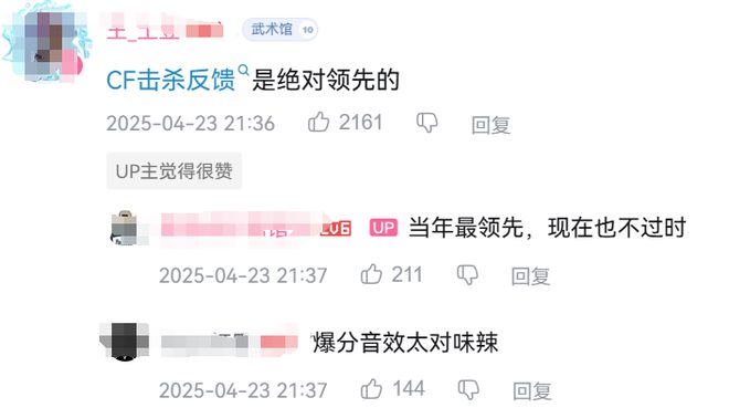 九游娱乐仅仅三周时间“FPS黄埔军校”CF又展现了它的统治力(图22)