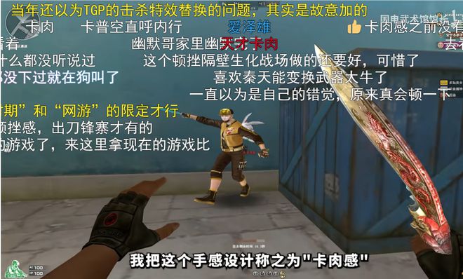 九游娱乐仅仅三周时间“FPS黄埔军校”CF又展现了它的统治力(图23)