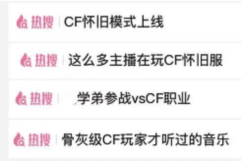 九游娱乐仅仅三周时间“FPS黄埔军校”CF又展现了它的统治力(图25)