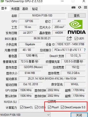 99元买GTX 1060矿卡值吗：看完秒懂九游娱乐(图1)