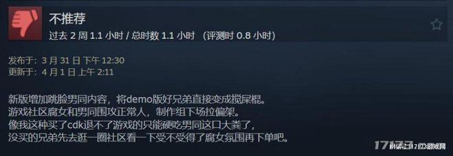 国产大尺度猎奇九游娱乐游戏XP太雷玩家吵起来了？官方：好继续加大尺度(图3)