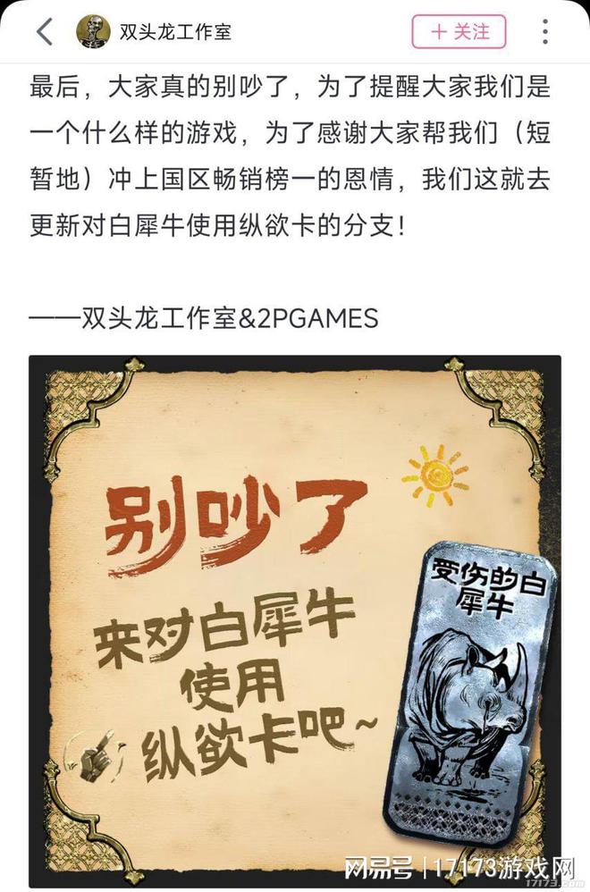 国产大尺度猎奇九游娱乐游戏XP太雷玩家吵起来了？官方：好继续加大尺度(图5)