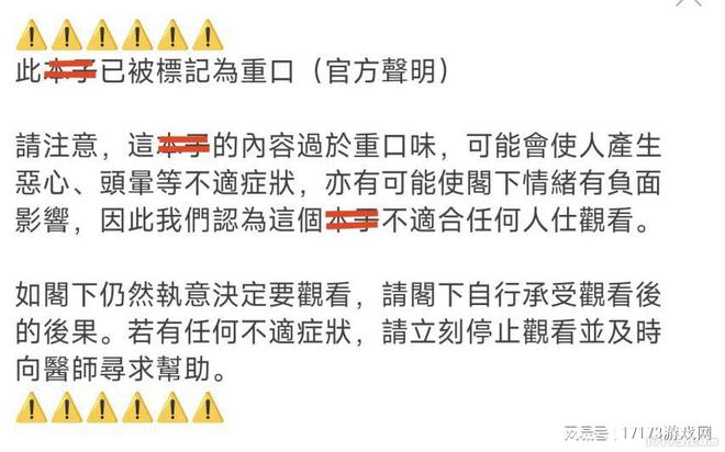 国产大尺度猎奇九游娱乐游戏XP太雷玩家吵起来了？官方：好继续加大尺度(图6)
