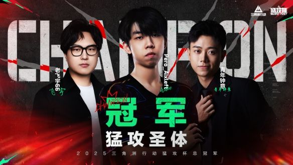 九游娱乐终于枪响三角洲电竞到底好不好看？(图2)