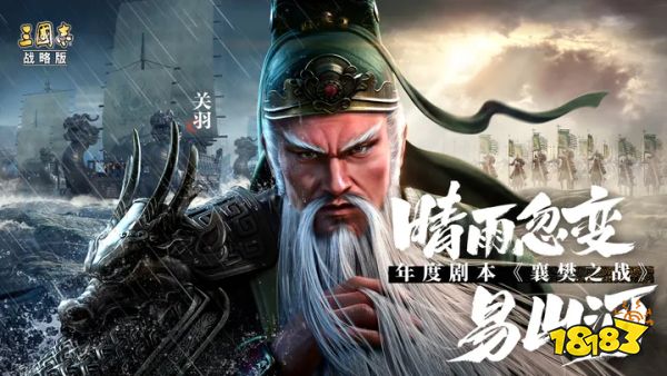 九游娱乐三国手游合集2023 热门的三国游戏大全(图1)