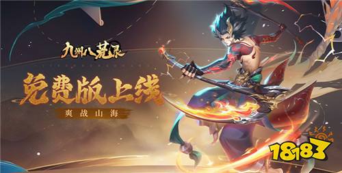 人气较高的修仙类手游合集 2025必玩的修仙游戏推荐九游娱乐(图4)