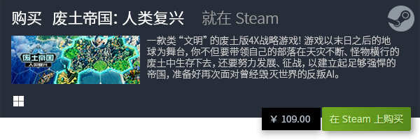 九游娱乐十大策略游戏合集 经典精品策略游戏分享(图2)
