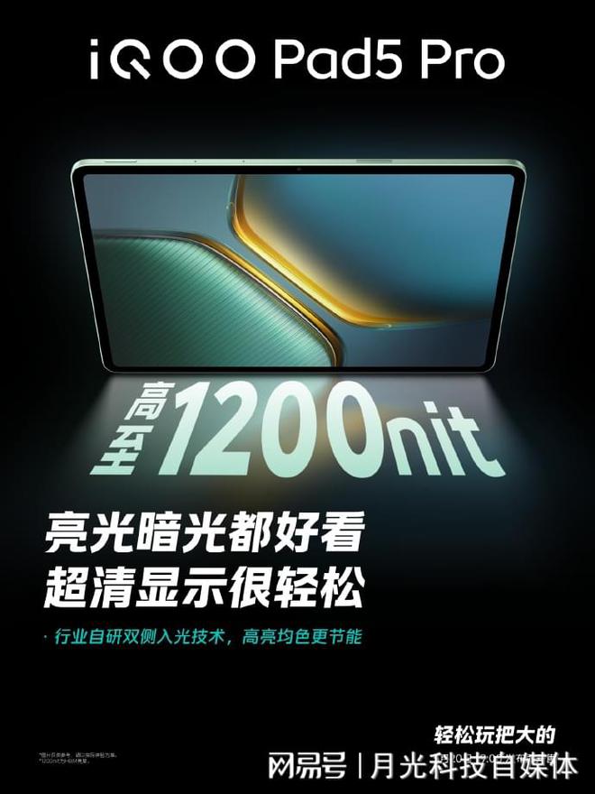 iQOO Neo10 Pro+九游娱乐以“超配”之名造就电竞新标杆(图3)