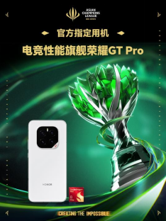 荣耀平板GT亮相上海追梦骇客超感玩家盛典极致电竞平板性能引玩家体验九游娱乐(图4)