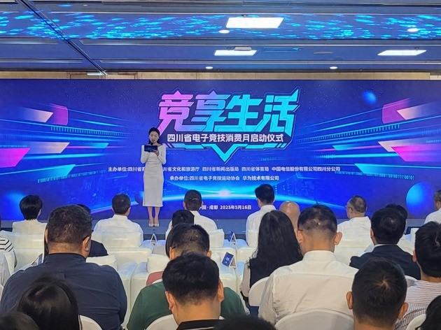 九游娱乐众多电竞福利来袭！“竞享生活”四川省电子竞技消费月在蓉启动(图1)