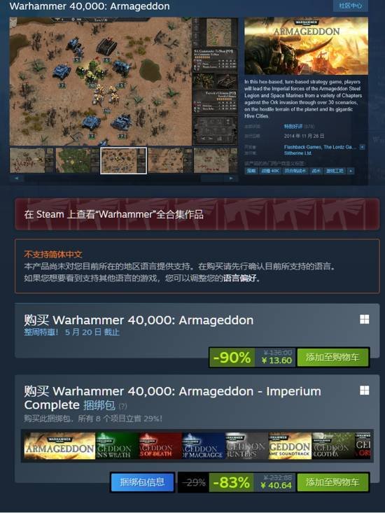 九游娱乐千万别错过!2款《战锤40K》游戏steam即将永久下架(图3)