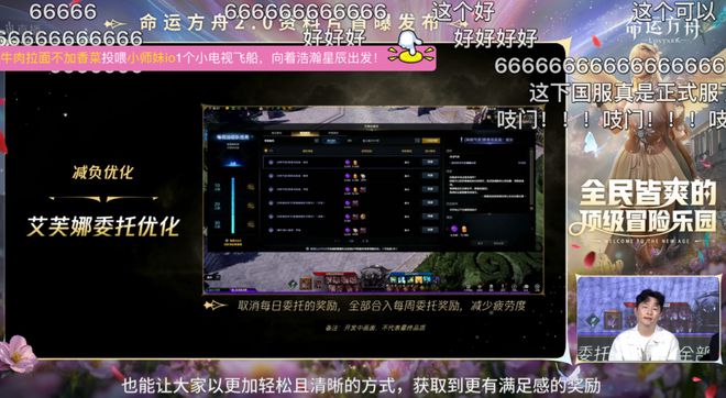 九游娱乐把韩国老铁请到直播间玩家为腾讯这游戏刷了一个多小时的666(图4)