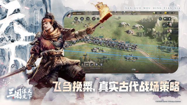 卡牌故事动画化热潮依旧这款三国SLG用动态九游娱乐策略书写新史诗(图3)