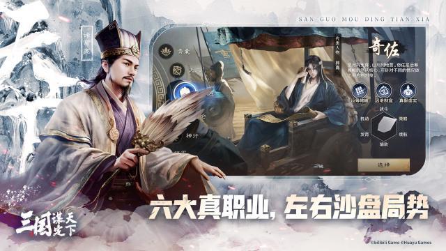 卡牌故事动画化热潮依旧这款三国SLG用动态九游娱乐策略书写新史诗(图4)