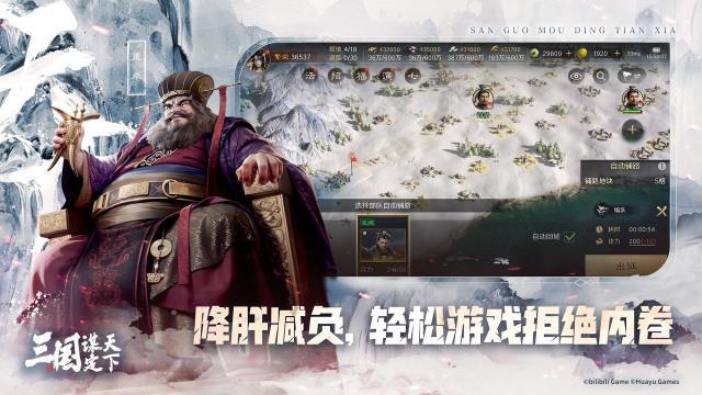 卡牌故事动画化热潮依旧这款三国SLG用动态九游娱乐策略书写新史诗(图7)