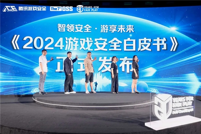 2024游戏安全白皮书：PC九游娱乐游戏外挂功能数增长超149%移动外挂多为定制(图1)