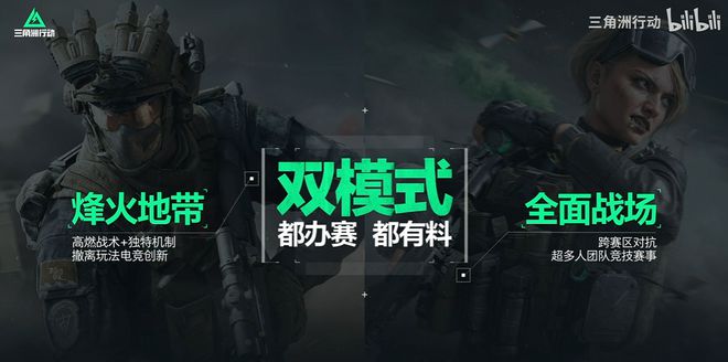 《三角洲行动》是不是有点太贪心了？九游娱乐(图12)