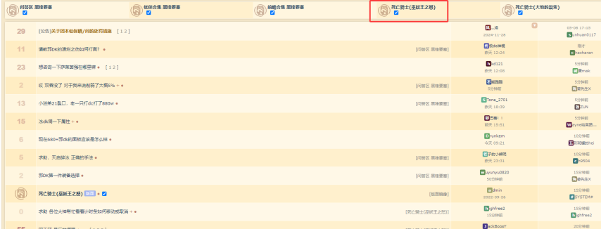 魔兽WL九游娱乐K怀旧服新手必看攻略 NGA论坛使用方法(图4)