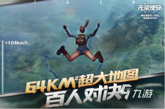 使命召唤类似的游戏在哪里下载 2025热门的射击类九游娱乐手游推荐(图3)
