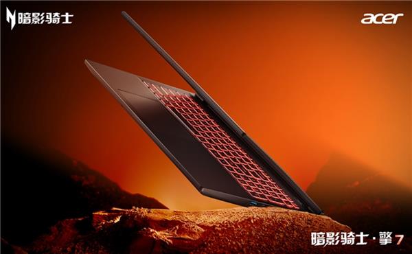 九游娱乐RTX5060正当时 宏碁暗影骑士擎7全能游戏本抢先开售(图2)