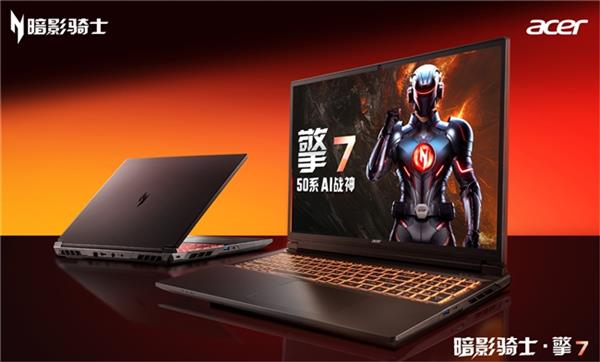 九游娱乐RTX5060正当时 宏碁暗影骑士擎7全能游戏本抢先开售(图1)