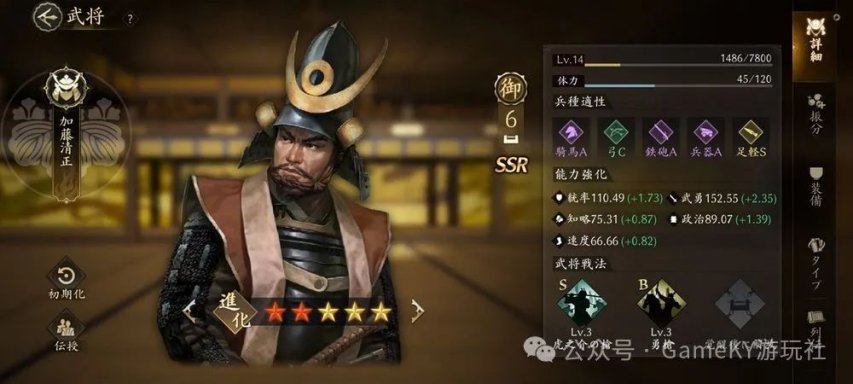 九游娱乐经典SLG策略《信长之野望天下之路》手游：战国时代的吸引力事前登陆破10万(图6)