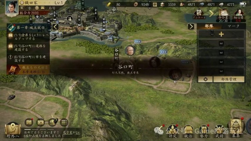 九游娱乐经典SLG策略《信长之野望天下之路》手游：战国时代的吸引力事前登陆破10万(图3)