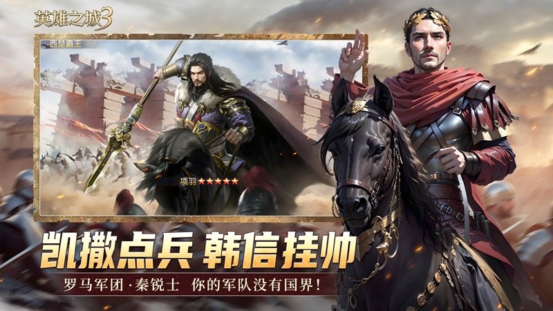 九游娱乐《英雄之城3》启航多文明之旅：探索世界建筑奇迹打出你的专属战争流派(图1)
