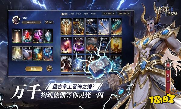 九游娱乐诸神竞技场怎么在电脑端玩 诸神竞技场PC电脑端玩法介绍(图2)