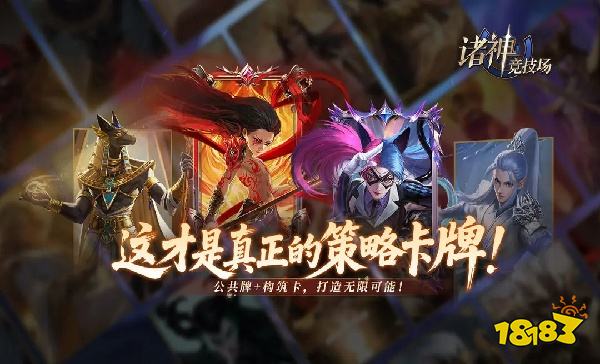 九游娱乐诸神竞技场怎么在电脑端玩 诸神竞技场PC电脑端玩法介绍(图1)