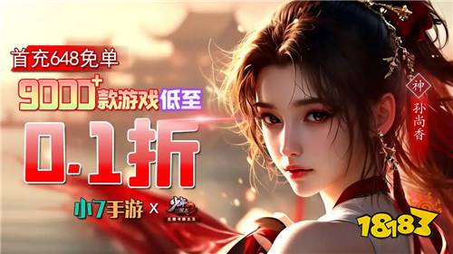 2025最火经典001折手机游戏大全 目前流行上线折游戏排行榜九游娱乐(图1)