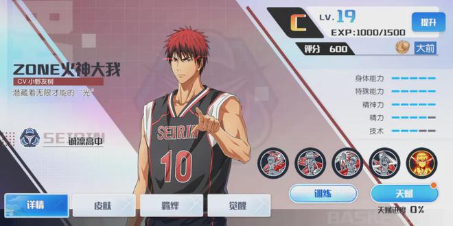 九游娱乐超越灌篮和众NBA手游的篮球竞技新作？黑篮手游到底又有何亮点？(图8)