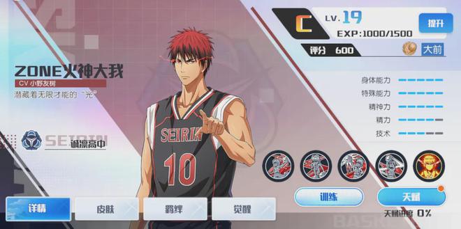 九游娱乐超越灌篮和众NBA手游的篮球竞技新作？黑篮手游到底又有何亮点？(图2)