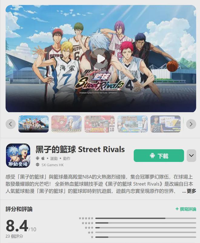 九游娱乐超越灌篮和众NBA手游的篮球竞技新作？黑篮手游到底又有何亮点？(图5)