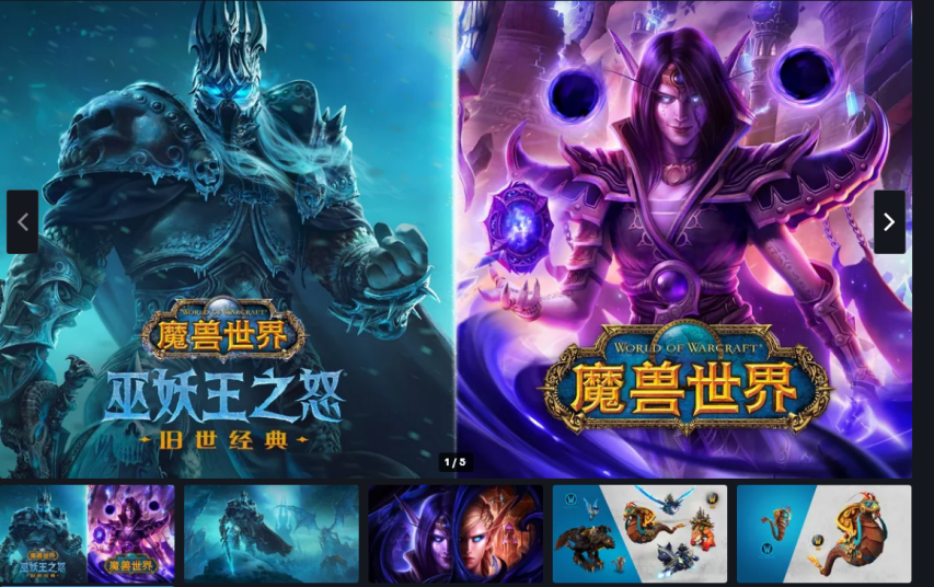 九游娱乐WLK怀旧服新手氪金攻略 巫妖王之怒版本氪金点一览(图1)