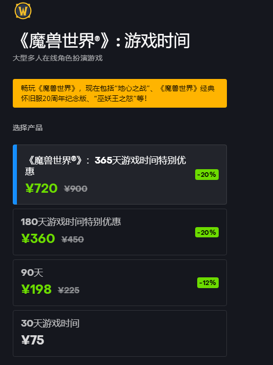 九游娱乐WLK怀旧服新手氪金攻略 巫妖王之怒版本氪金点一览(图2)