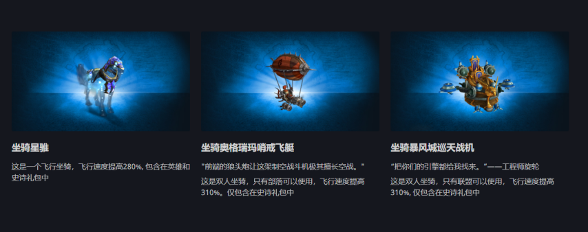 九游娱乐WLK怀旧服新手氪金攻略 巫妖王之怒版本氪金点一览(图6)