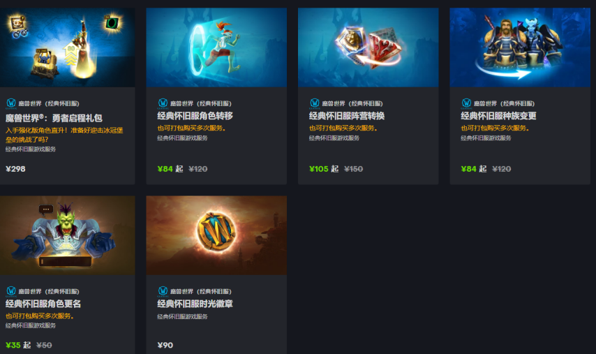 九游娱乐WLK怀旧服新手氪金攻略 巫妖王之怒版本氪金点一览(图7)