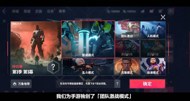 九游娱乐无畏契约手游开发者日志公布手机上也能爽玩纯正瓦端竞技(图7)