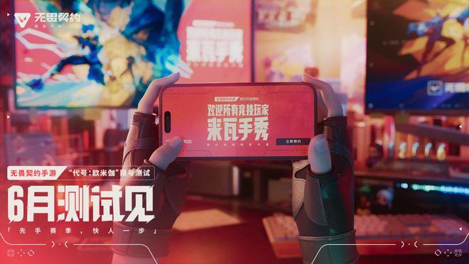 九游娱乐无畏契约手游开发者日志公布手机上也能爽玩纯正瓦端竞技(图10)