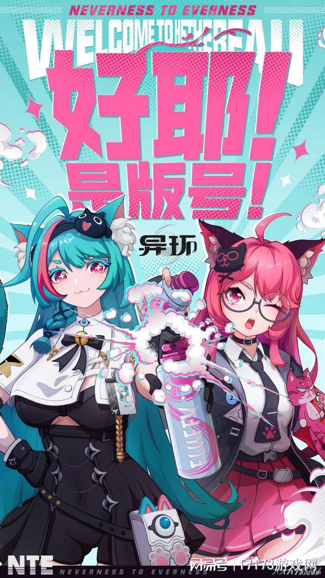 九游娱乐完美下个顶梁柱过审网易雷火再下一城！5月版号值得关注的游戏(图1)
