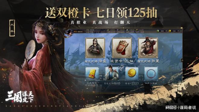 职九游娱乐场价值不只靠 “高学历” 三国策略手游印证能力为王(图5)