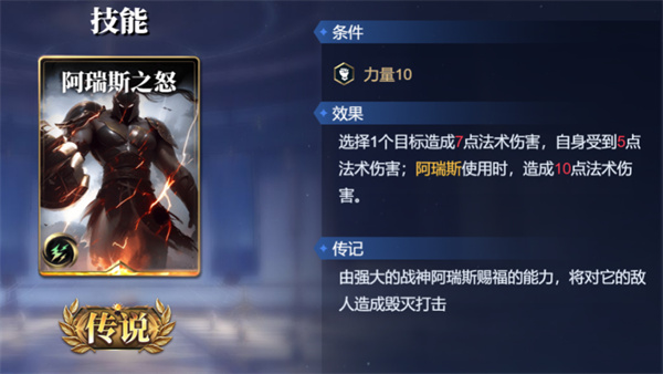 九游娱乐诸神竞技场苏尔特尔卡组搭配攻略分享(图5)